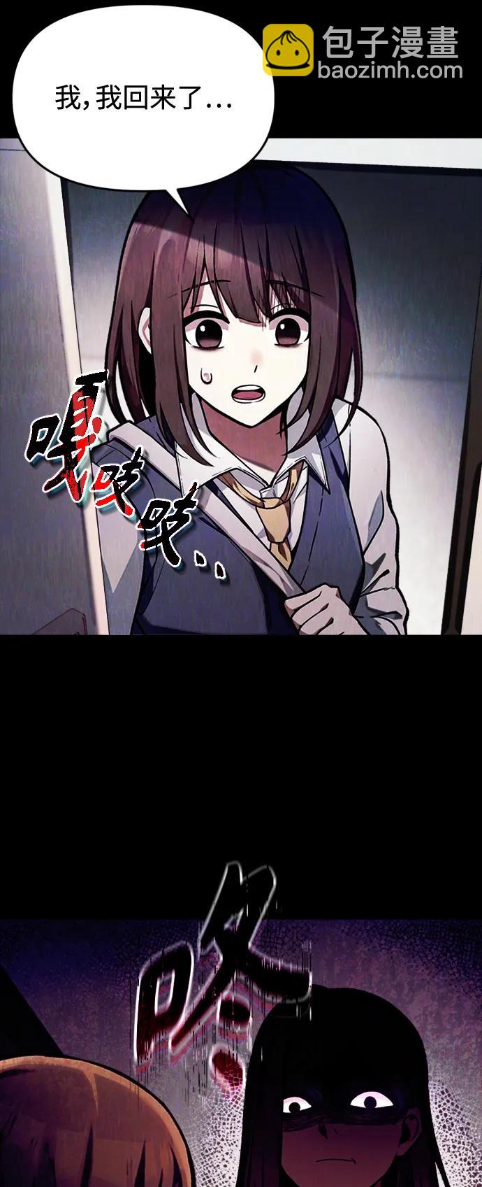 [第9话] 凶手37