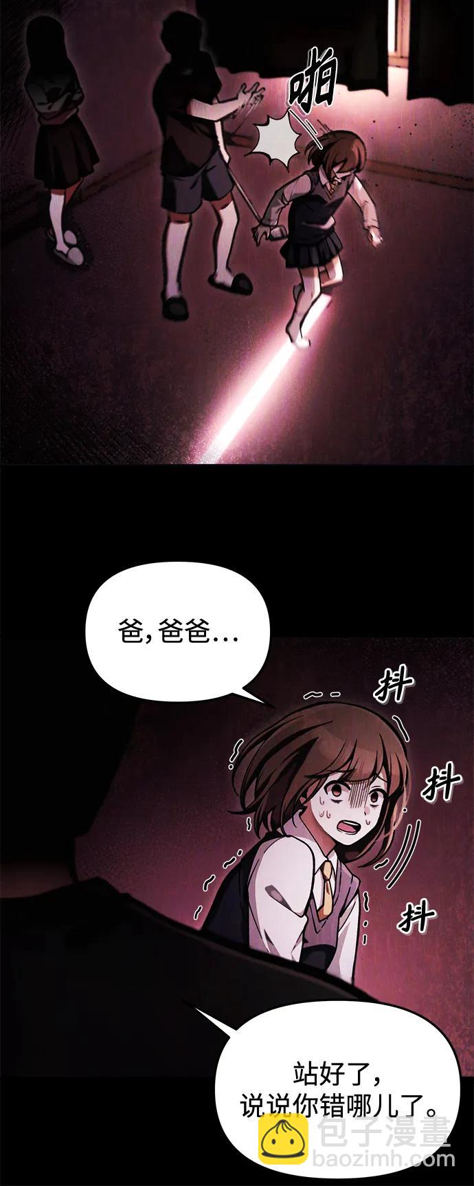 [第9话] 凶手43