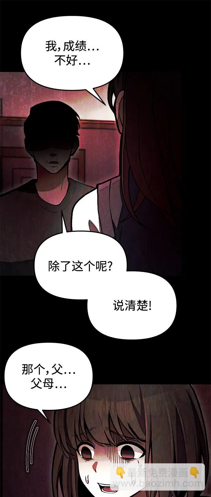 [第9话] 凶手44