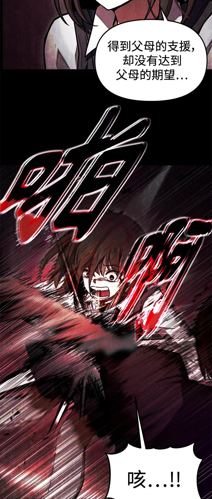 [第9话] 凶手45