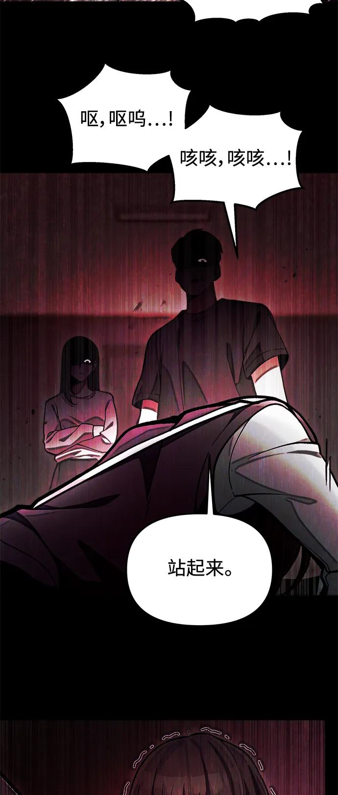 [第9话] 凶手46