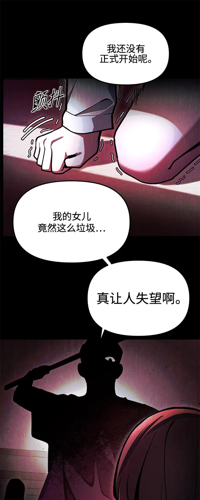 [第9话] 凶手48