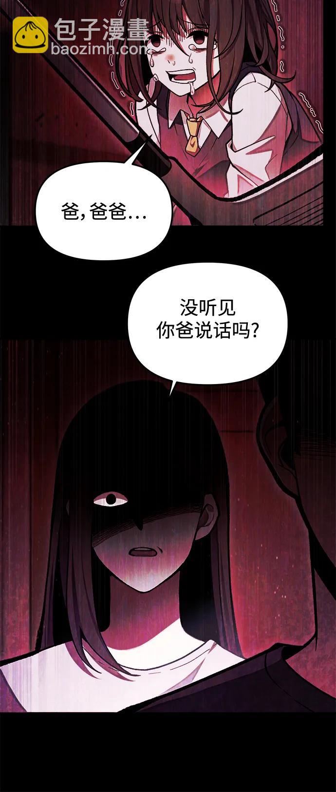 [第9话] 凶手51