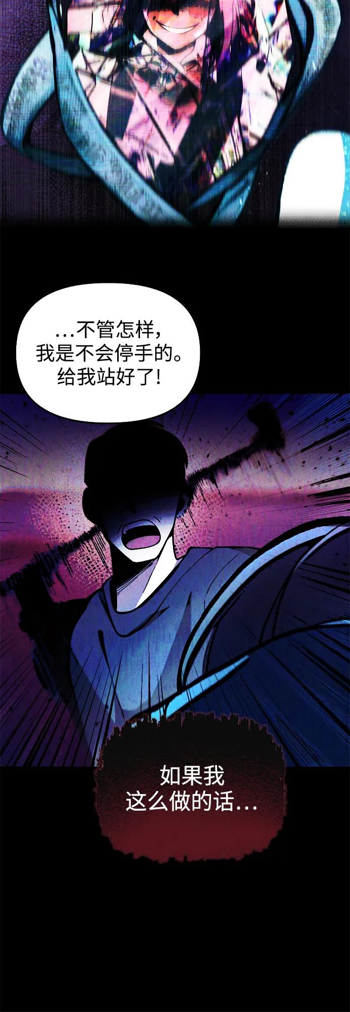 [第9话] 凶手59