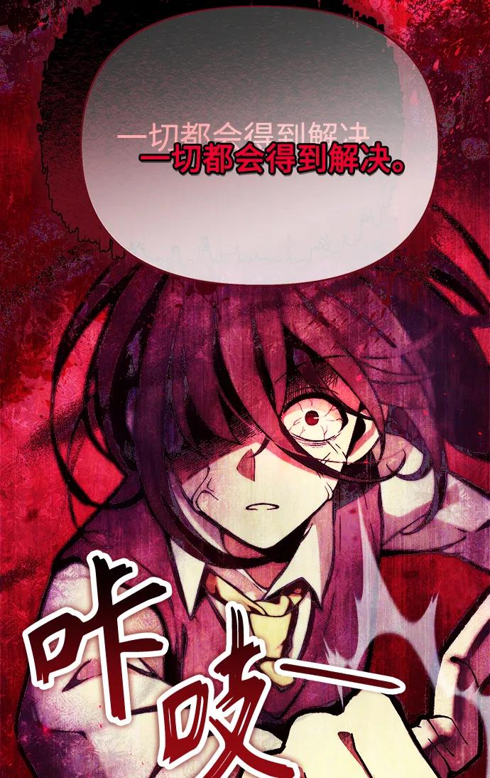 [第9话] 凶手61