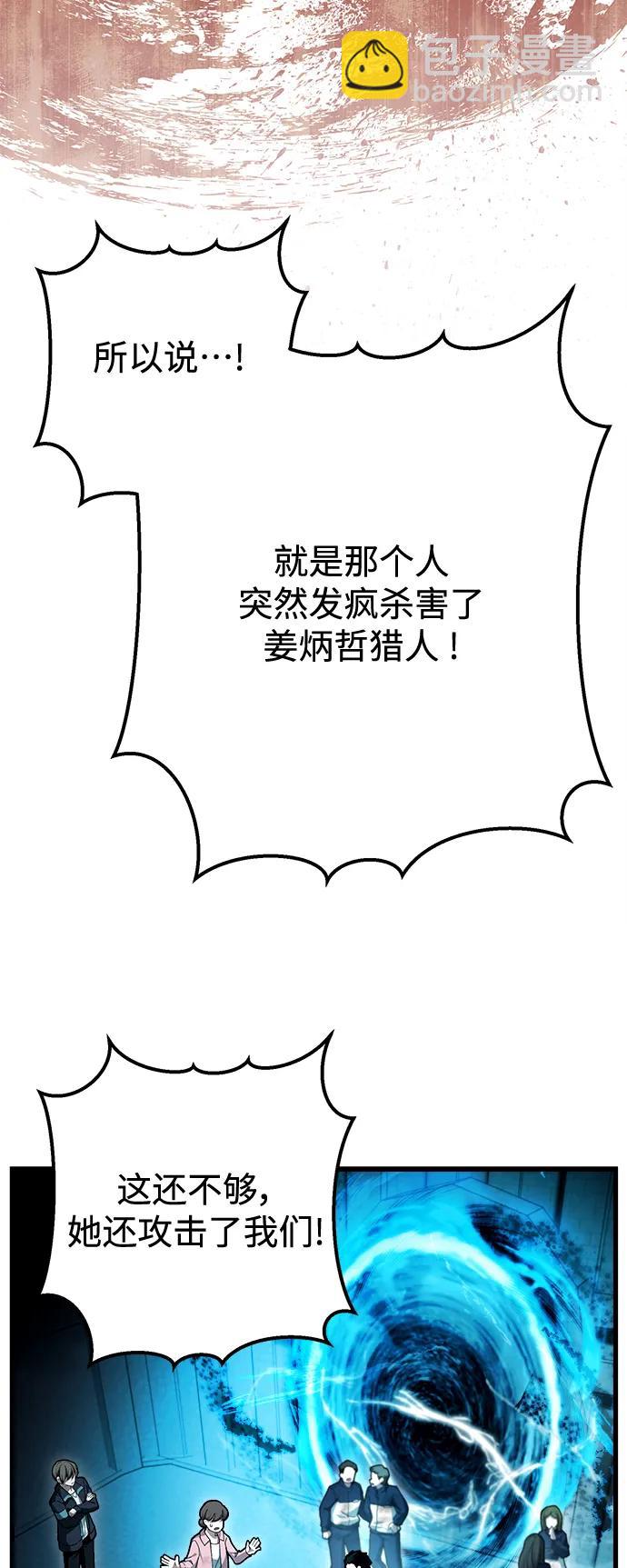 [第9话] 凶手69