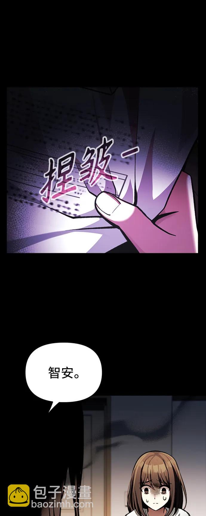 [第9话] 凶手7