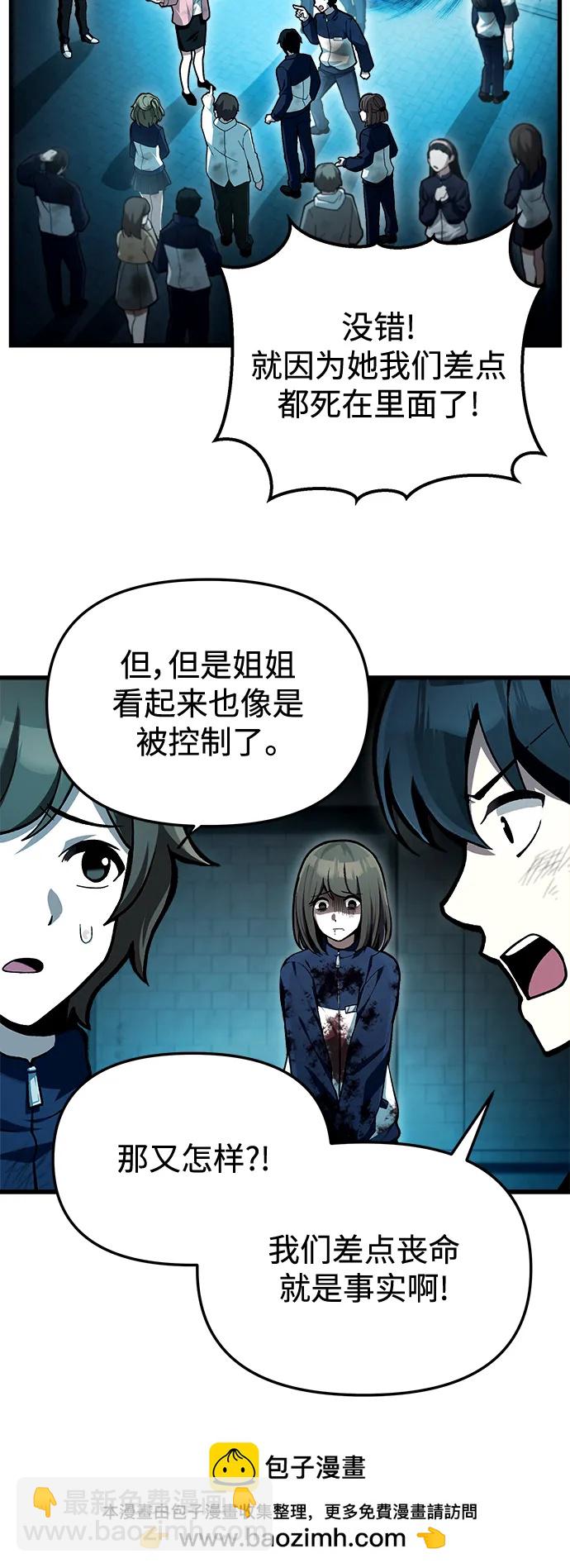 [第9话] 凶手70