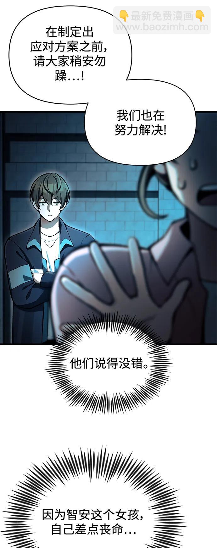 [第9话] 凶手71