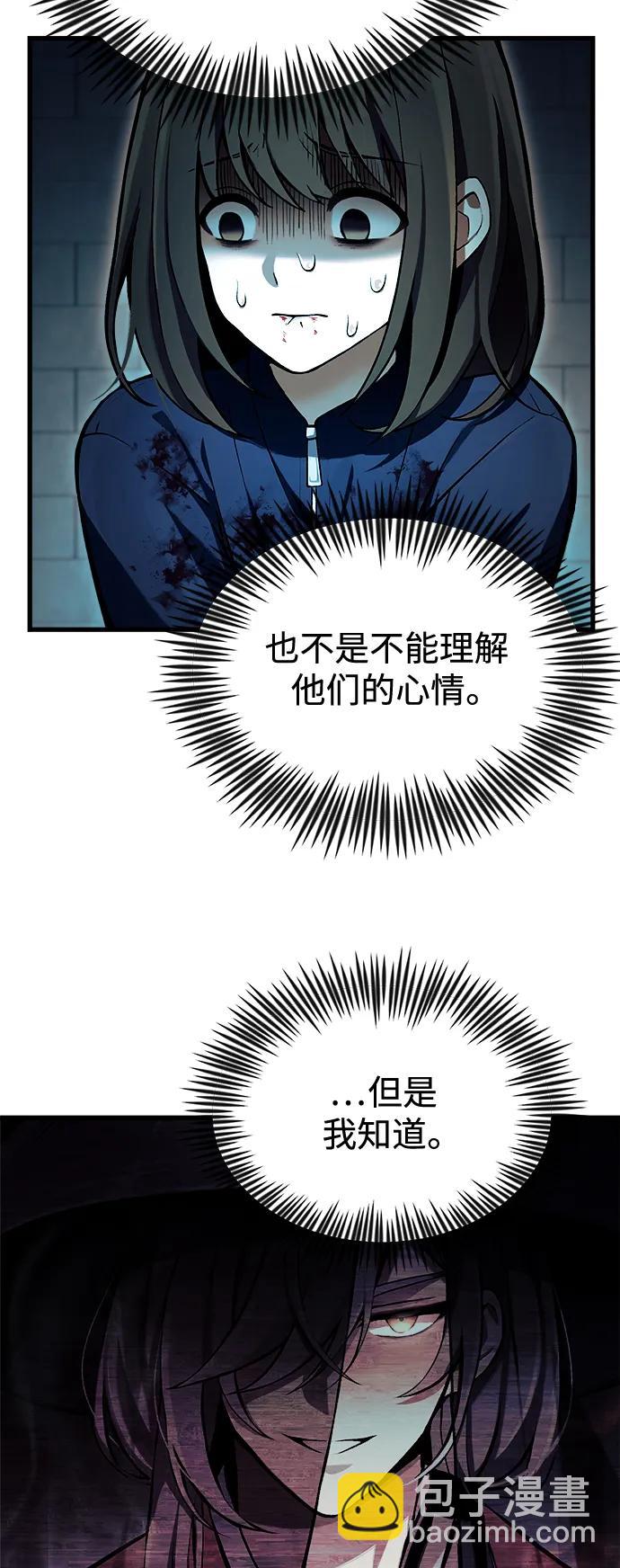 [第9话] 凶手72
