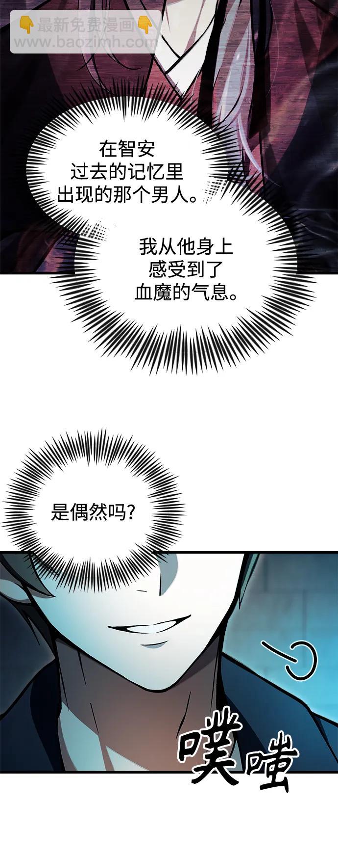 [第9话] 凶手73