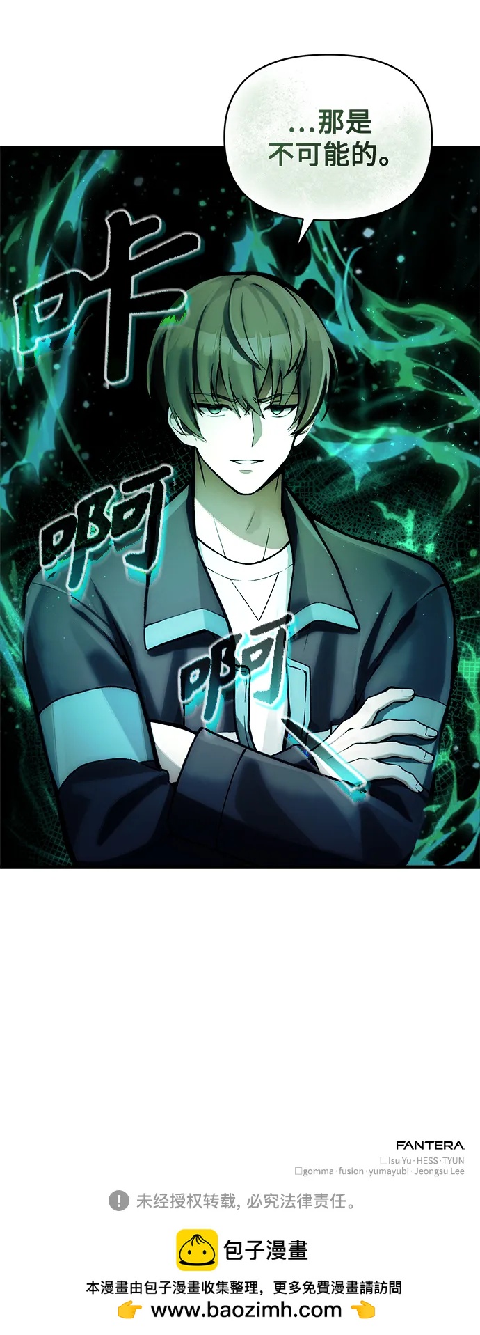 [第9话] 凶手74