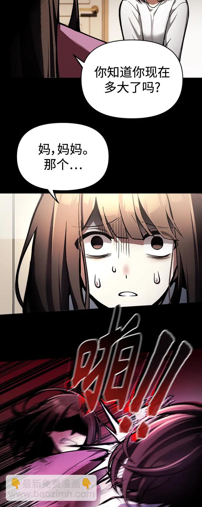 [第9话] 凶手8