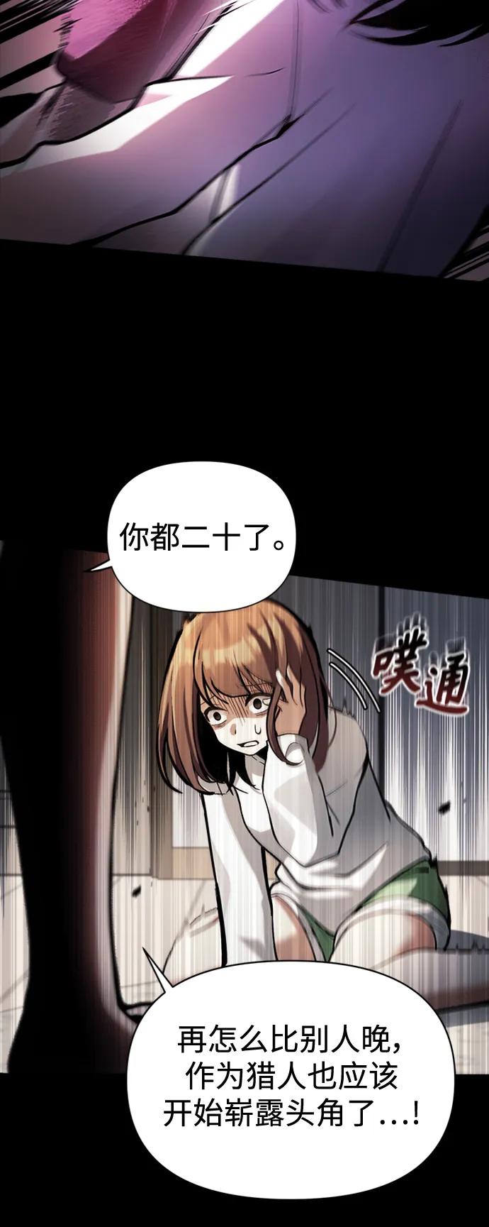 [第9话] 凶手9