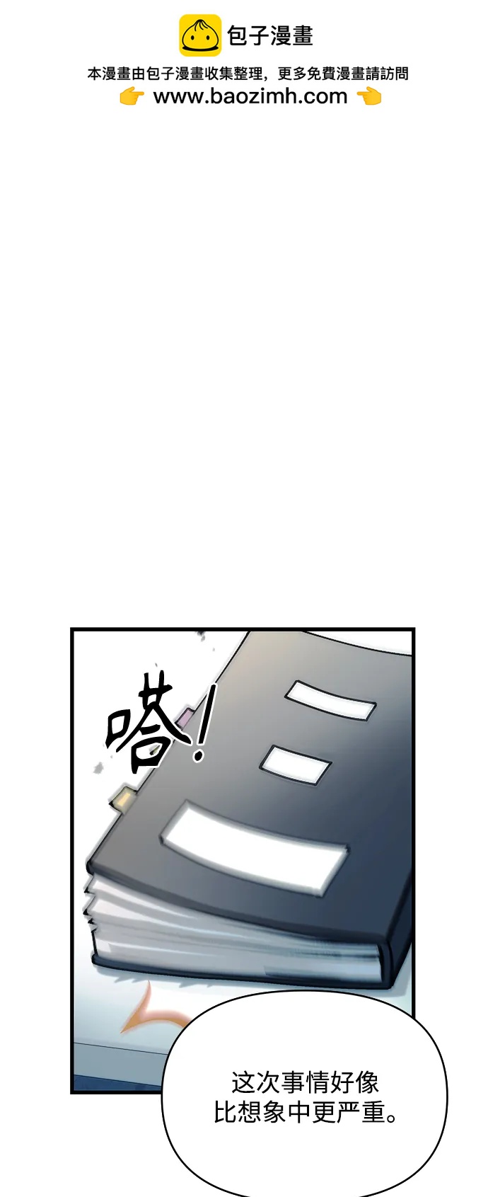 [第10话] 恶与善的界限1