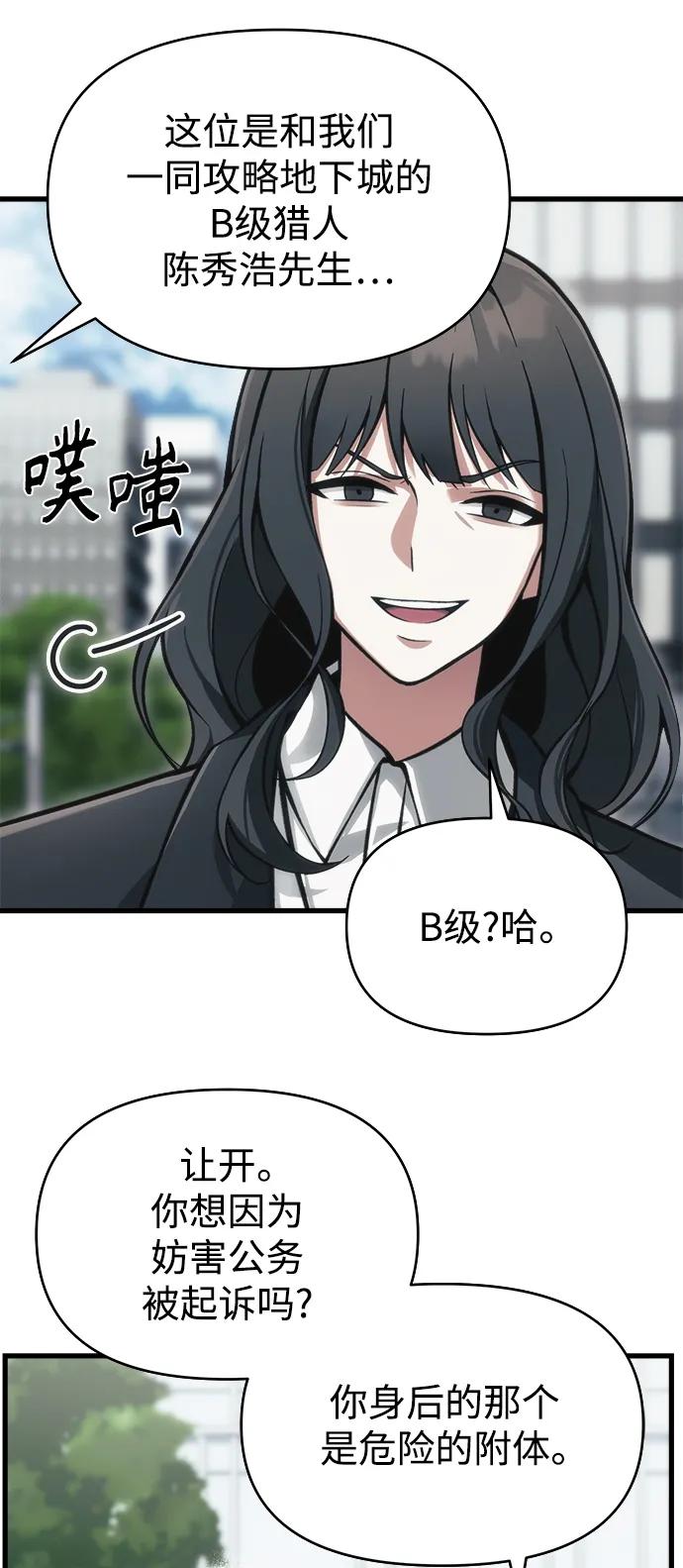 [第10话] 恶与善的界限18