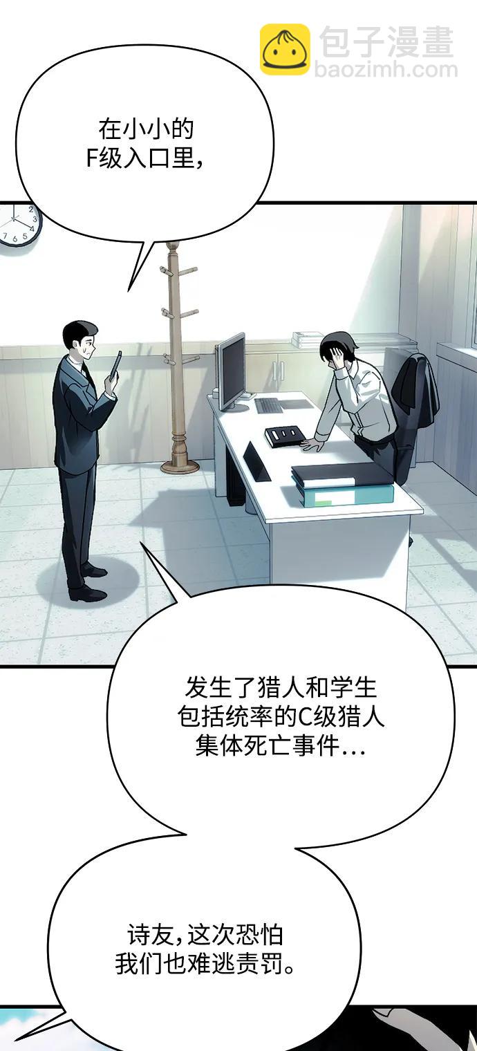 [第10话] 恶与善的界限2
