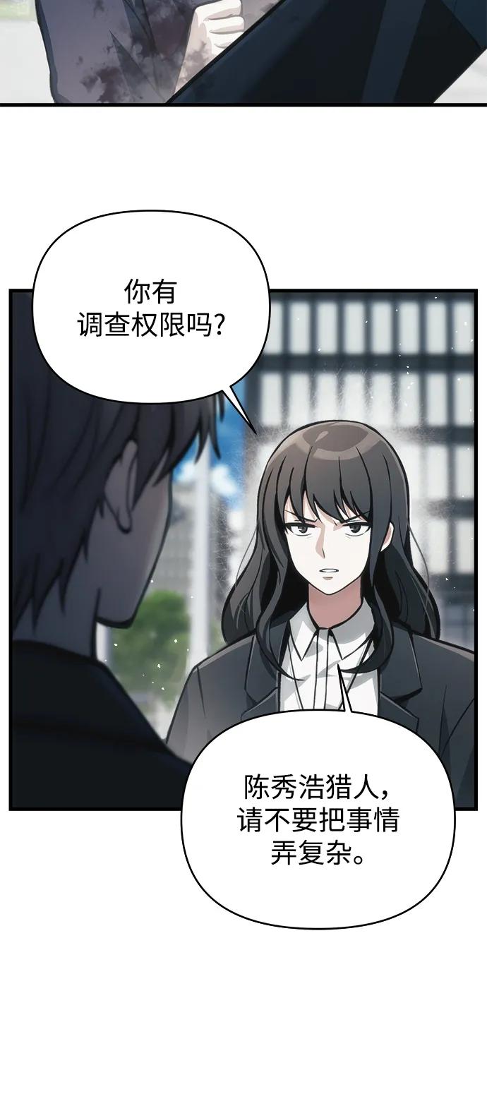 [第10话] 恶与善的界限20
