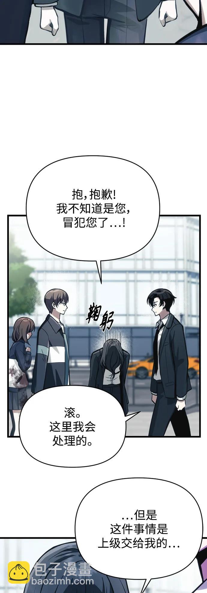 [第10话] 恶与善的界限26