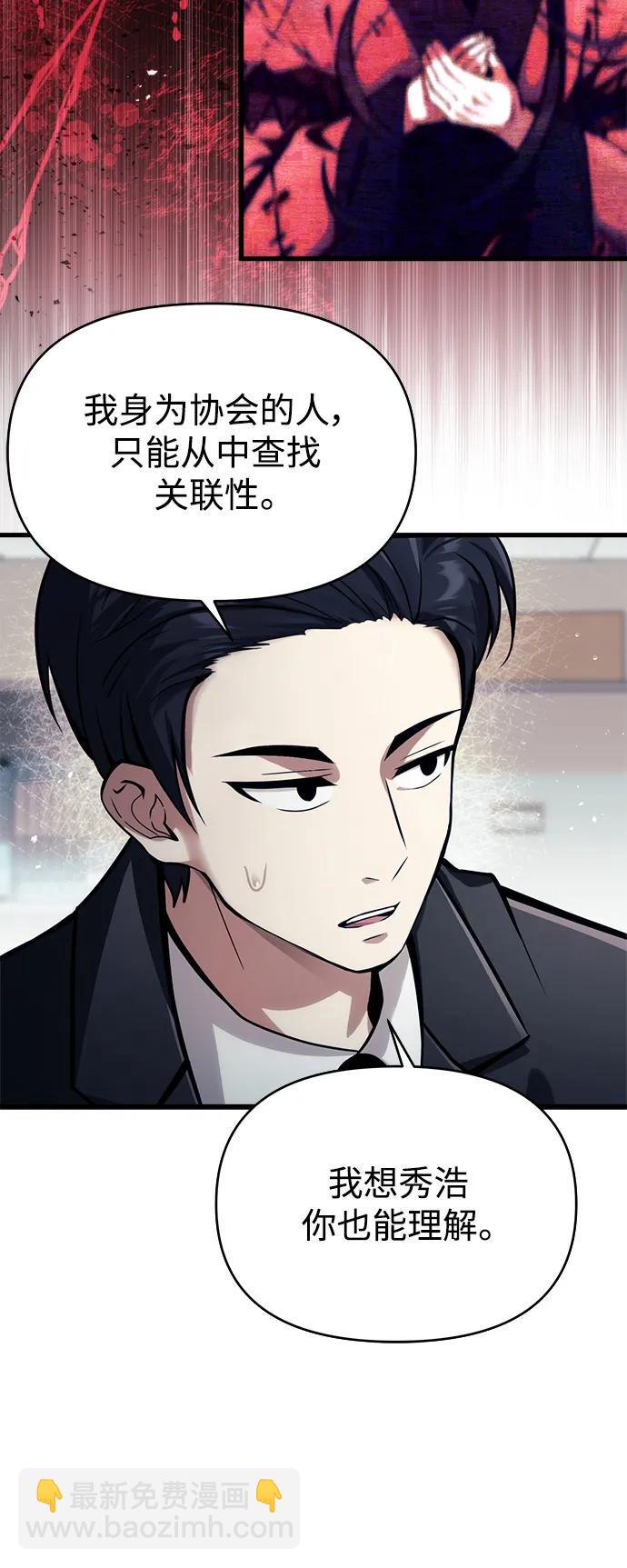 [第10话] 恶与善的界限46