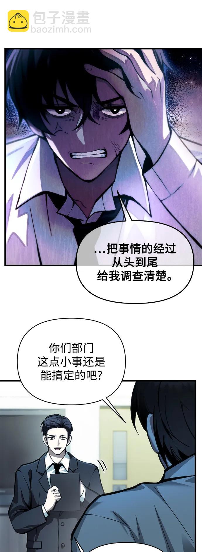 [第10话] 恶与善的界限5
