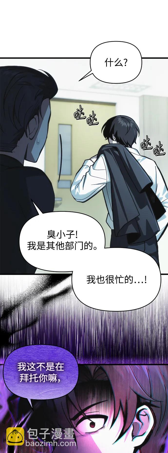 [第10话] 恶与善的界限9