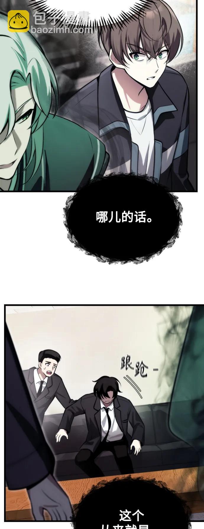 [第12话] 协商2