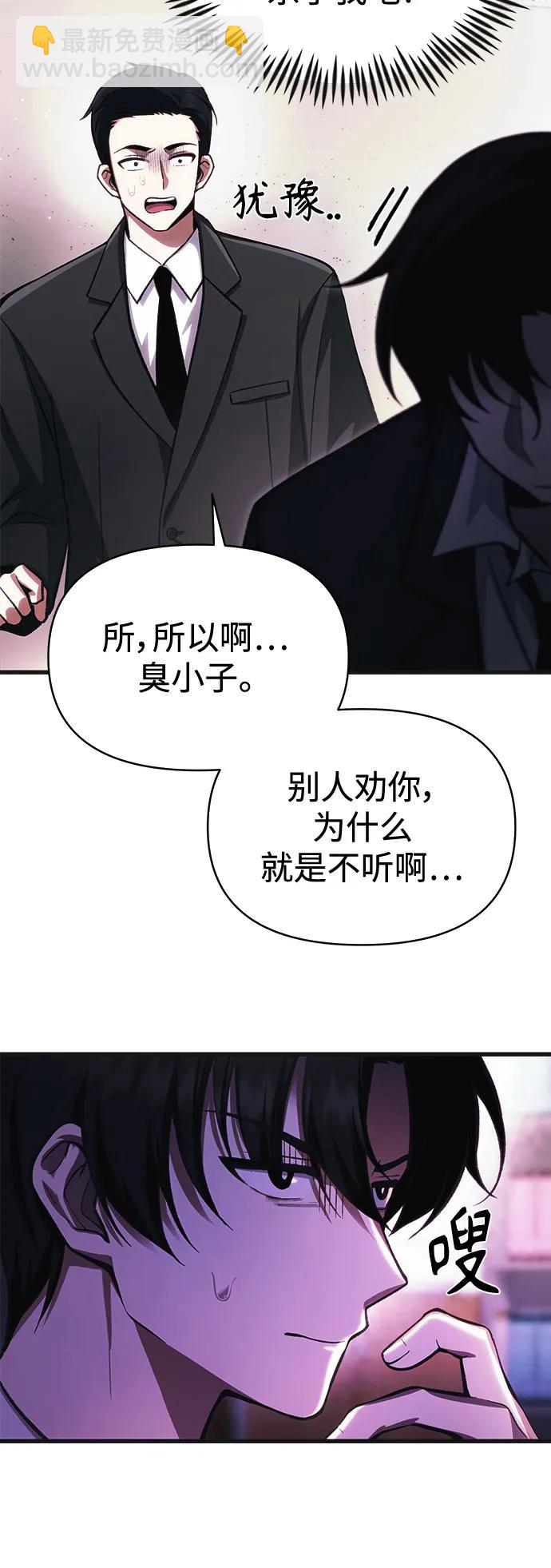 [第12话] 协商21