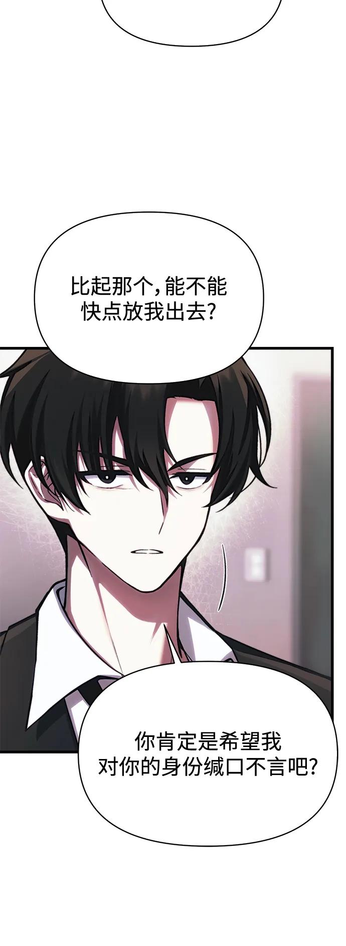 [第12话] 协商25