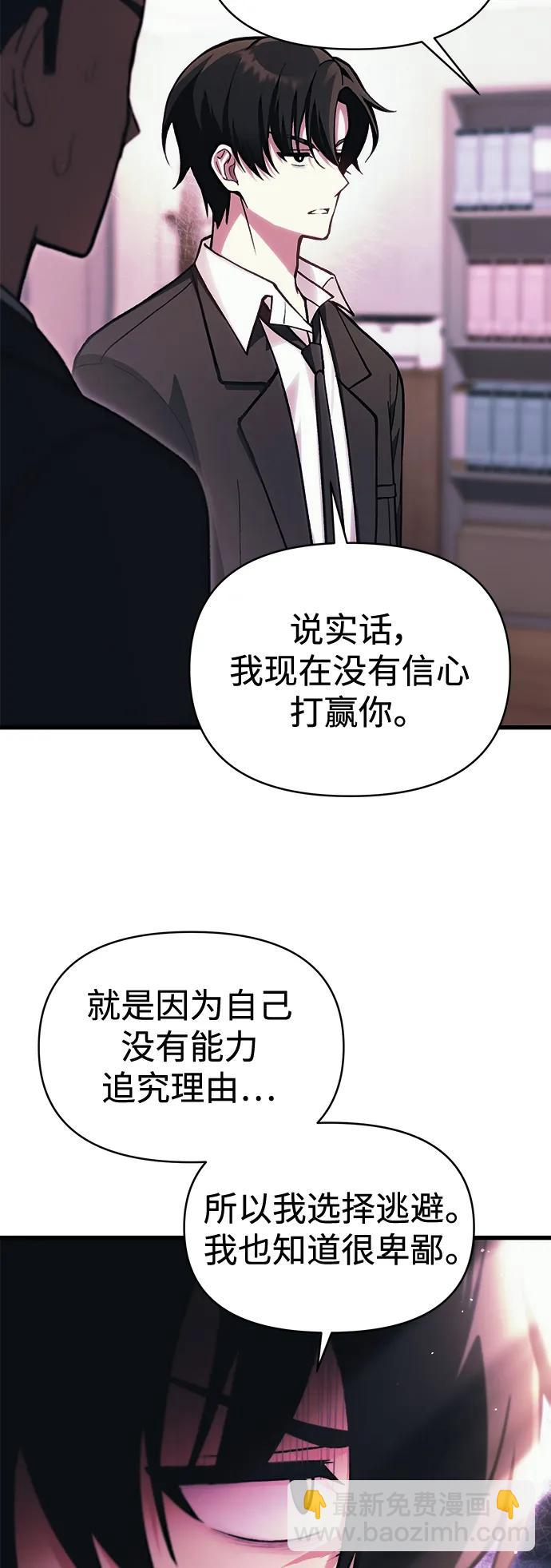[第12话] 协商30