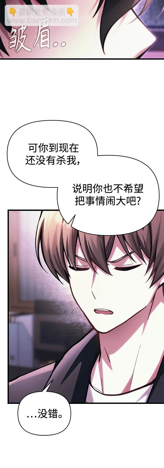 [第12话] 协商31