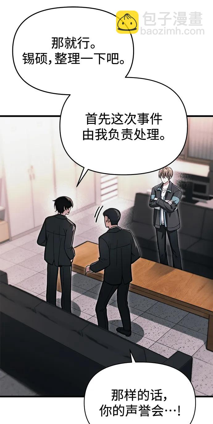 [第12话] 协商32