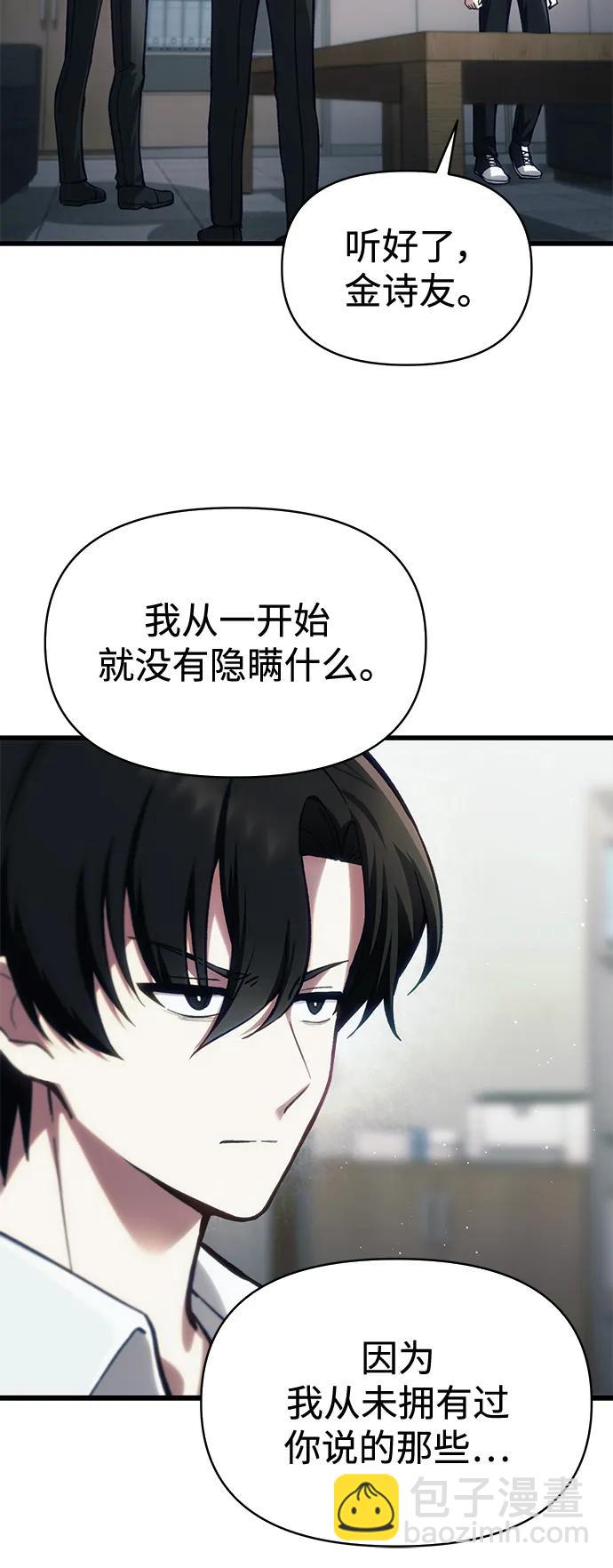 [第12话] 协商38