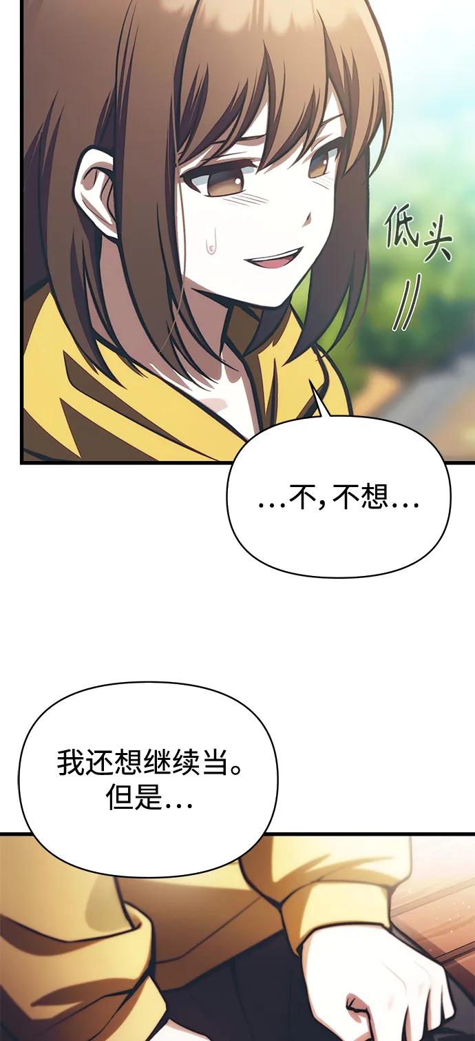[第12话] 协商55