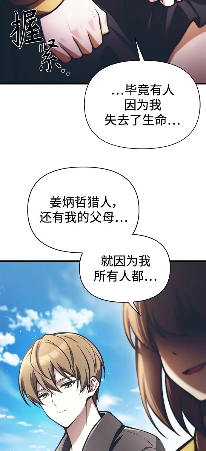 [第12话] 协商56