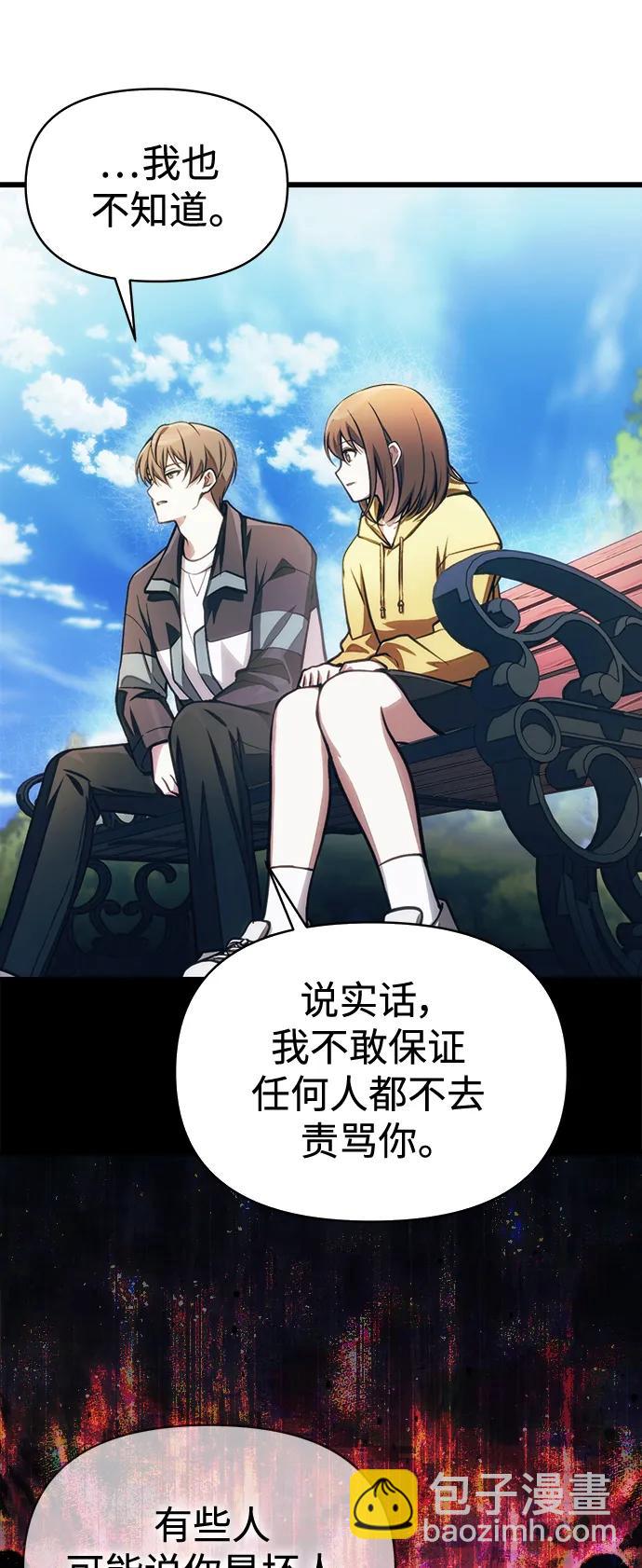 [第12话] 协商58