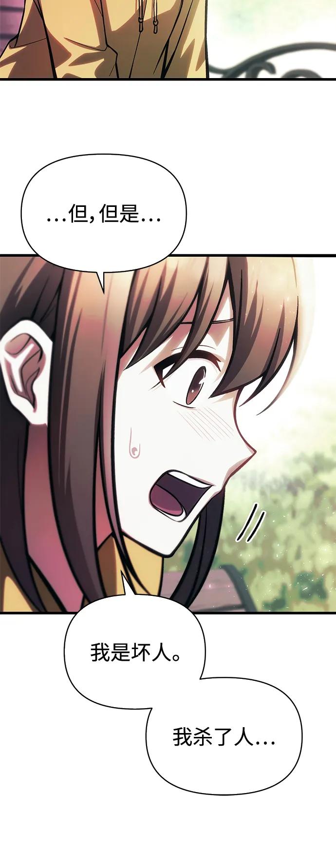 [第12话] 协商63