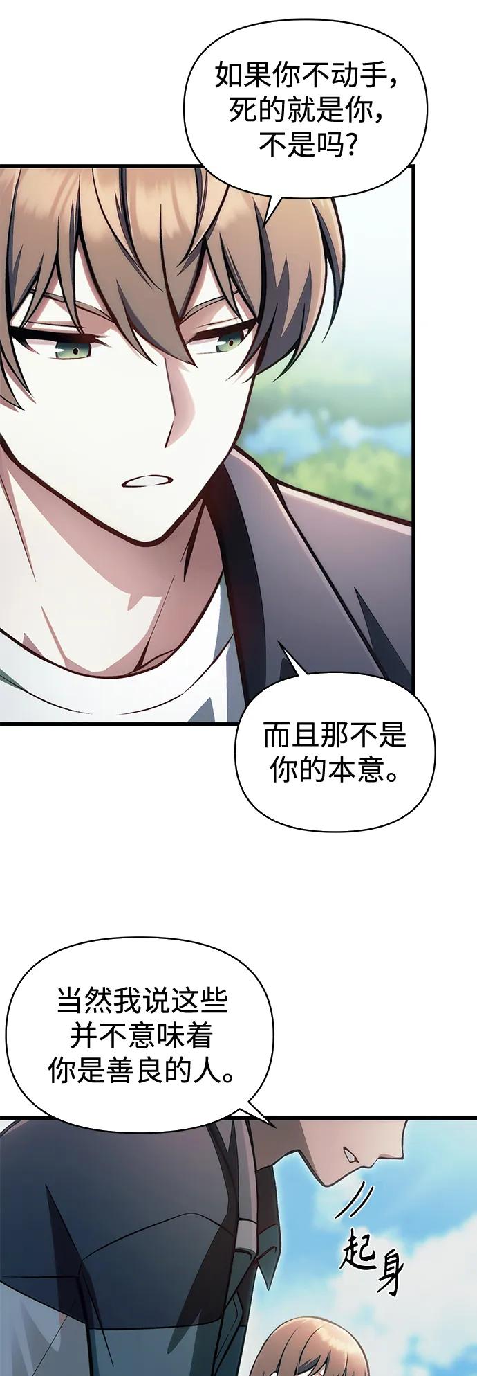 [第12话] 协商64
