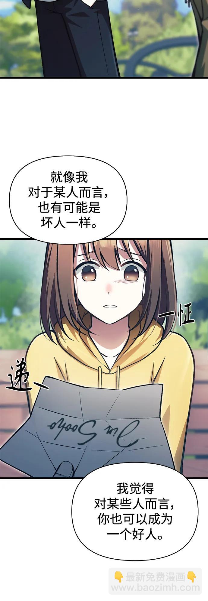 [第12话] 协商66