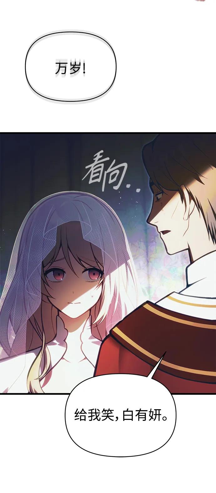 [第13话] 狂信徒24