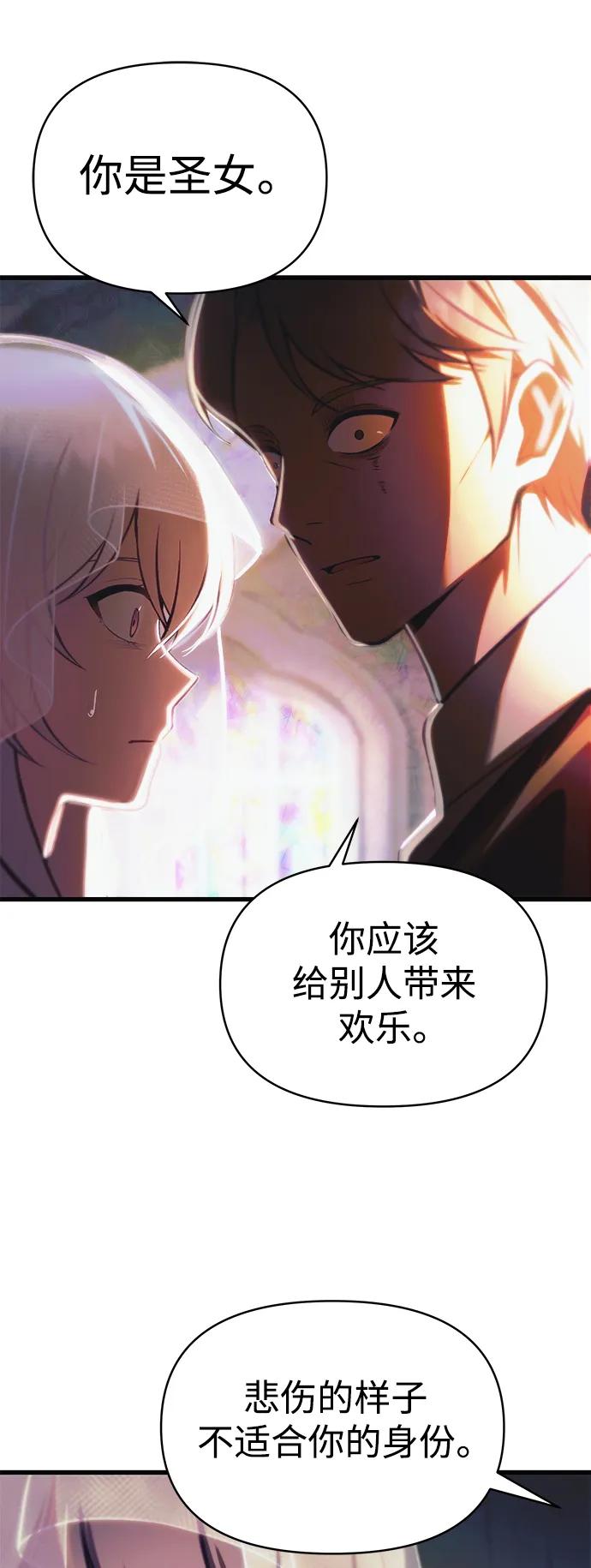 [第13话] 狂信徒25