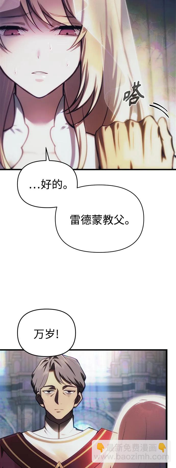 [第13话] 狂信徒26
