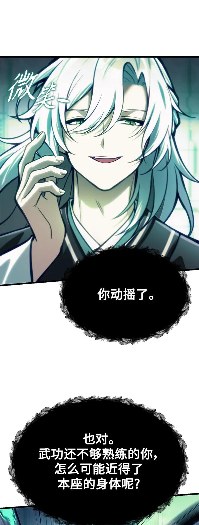 [第13话] 狂信徒37