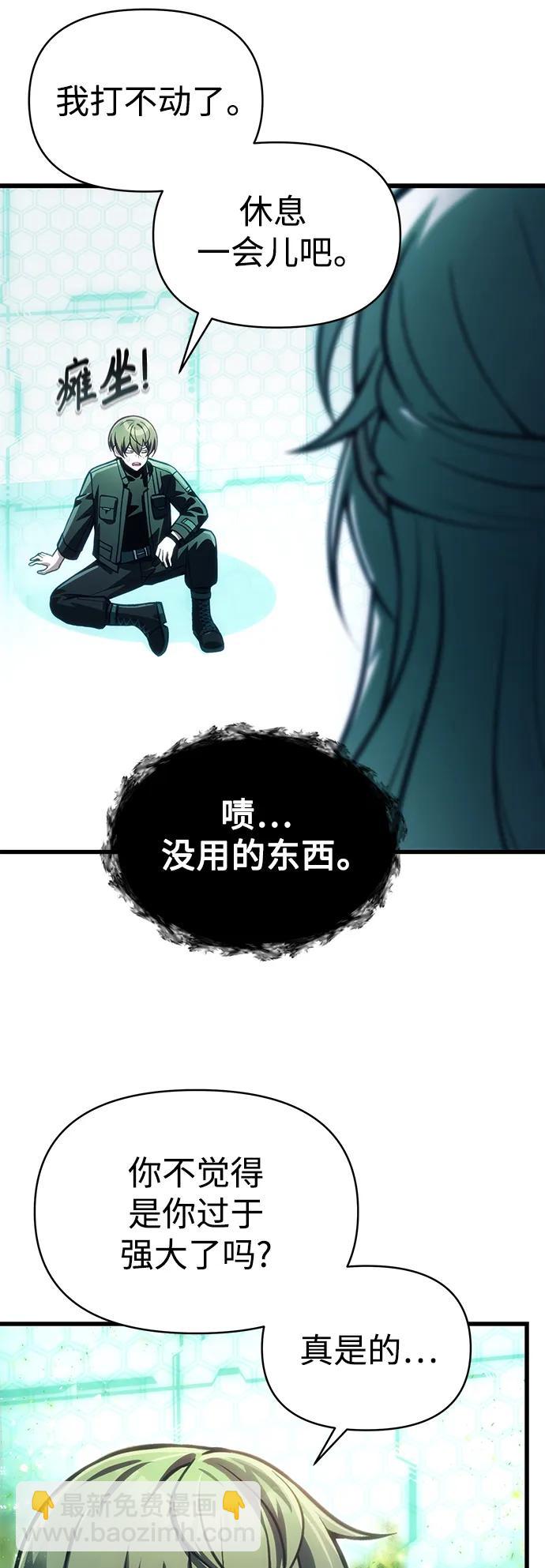 [第13话] 狂信徒44