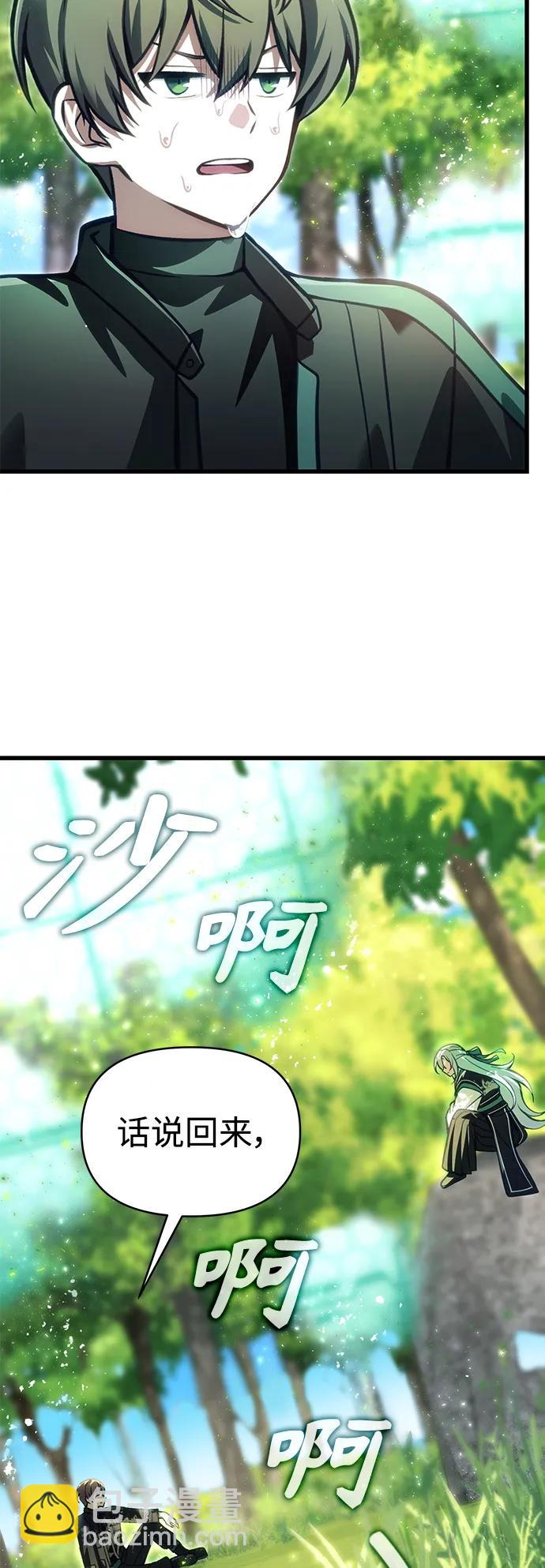 [第13话] 狂信徒45