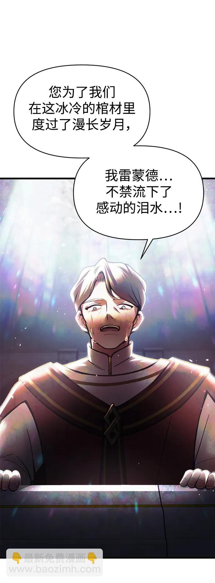 [第13话] 狂信徒5