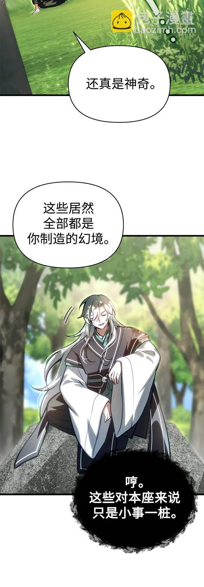[第13话] 狂信徒50