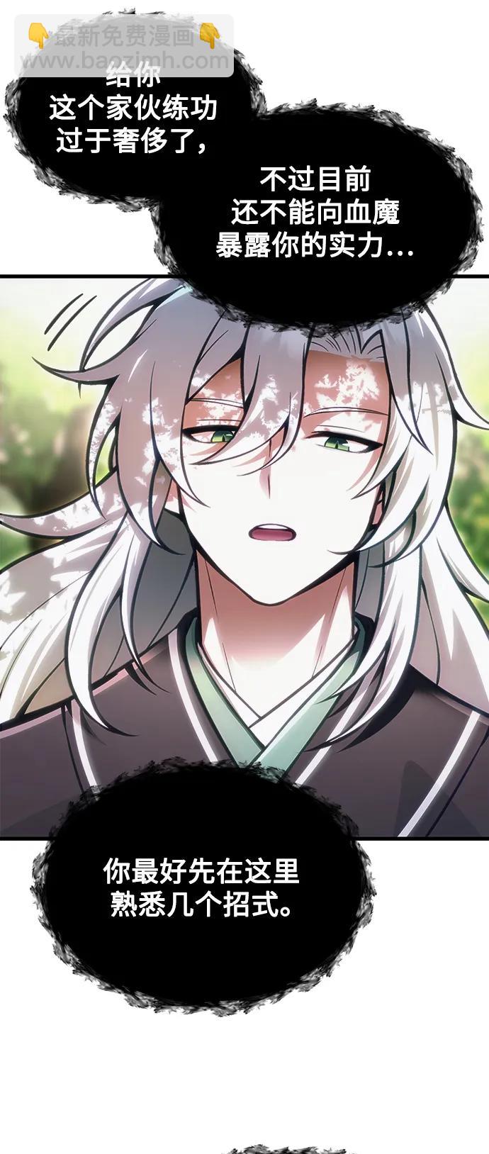 [第13话] 狂信徒51