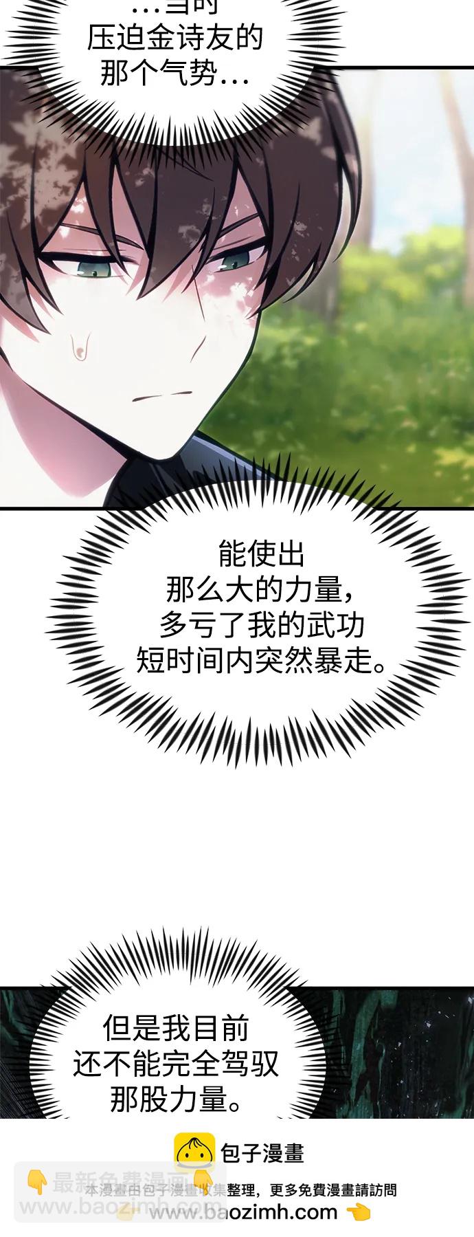 [第13话] 狂信徒53