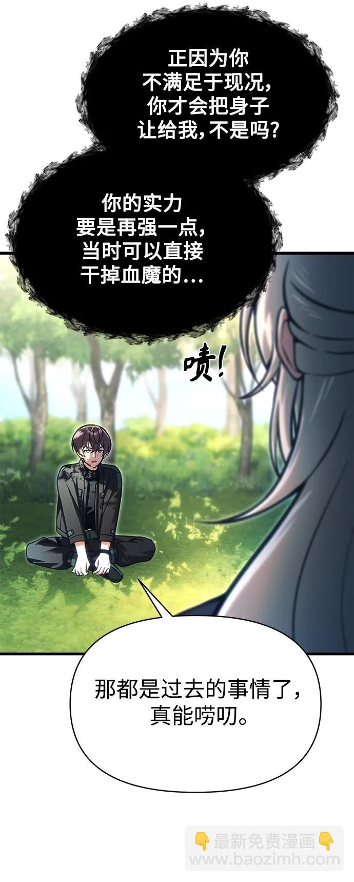 [第13话] 狂信徒55